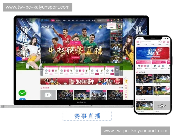 开云体育足球直播——精彩赛事一手掌握，畅享无缝直播体验